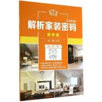 解析家装密码（背景墙）