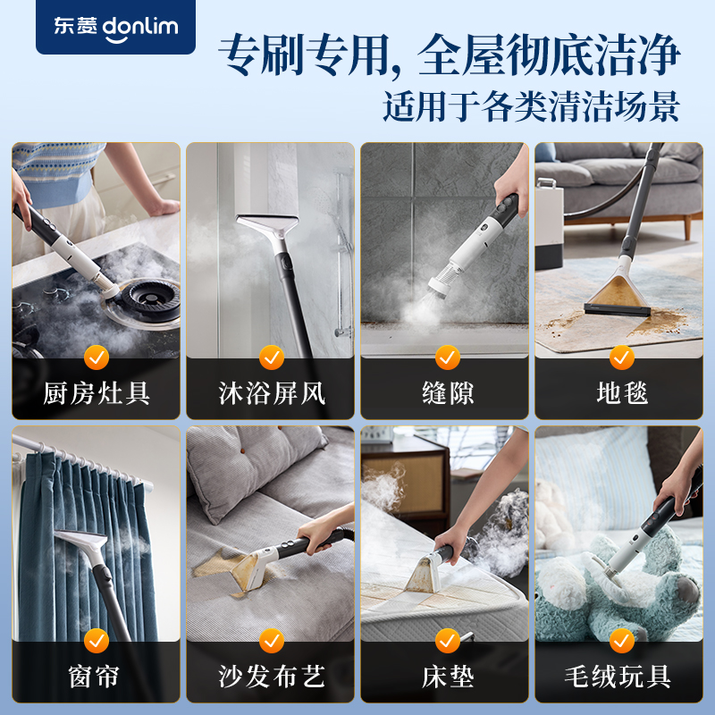 东菱(Donlim)蒸汽清洁机(长杆)DL-7901棉云白高清大图