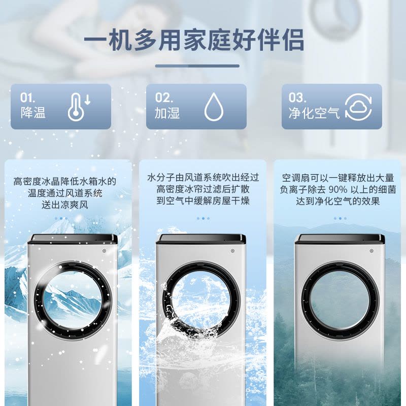 荣事达空调扇家用立式移动水冷无叶制冷风扇小型节能降温冷风机工厂宿舍大风量实惠价 珍珠白遥控升级(尊享加高款)图片