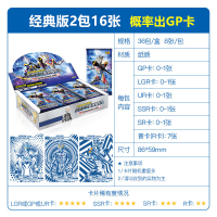 奥特曼卡片经典版第23弹泽塔gp星金卡全套卡牌收集册卡册经典版2包