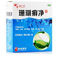 [免运费]神奇 珊瑚癣净250ml*2瓶