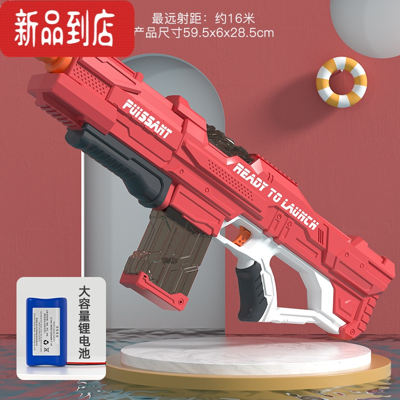 真智力儿童充电款大号全自动电动水枪玩具成人呲喷水高压连发打水仗器