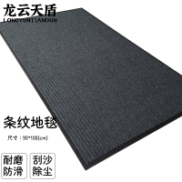 龙云天盾复合双条纹加密吸尘地毯防滑毯入门垫可裁剪除尘地毯双条纹垫脚垫 黑灰色 0.9米宽*1米