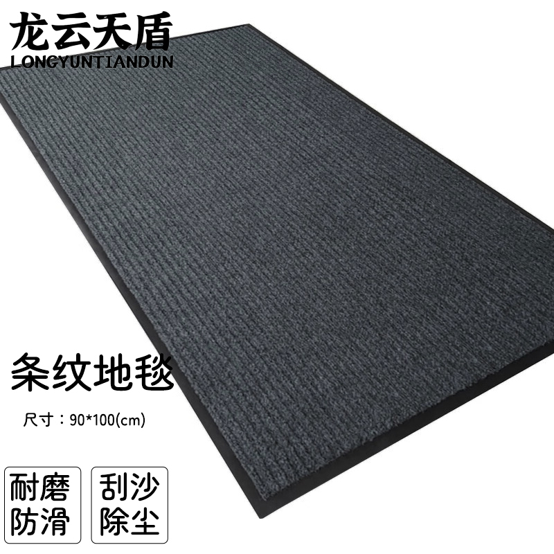龙云天盾复合双条纹加密吸尘地毯防滑毯入门垫可裁剪除尘地毯双条纹垫脚垫 黑灰色 0.9米宽*1米