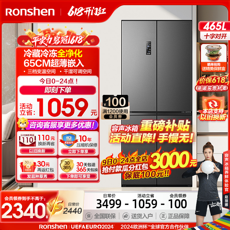 (Ronshen)465 ʮֶԿű Ƕżõ  һЧ˫ƵBCD-465WD18FP1999.2Ԫ
