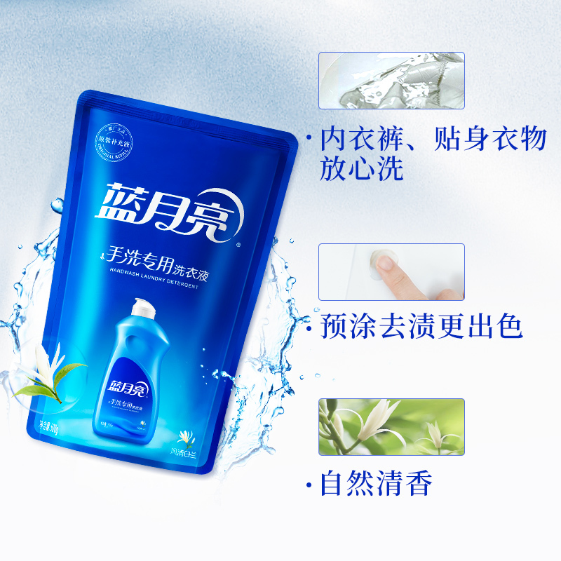 蓝月亮 洗衣液手洗500g袋装原液补充装风清白兰