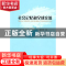 正版 社会记忆和全球交流 张俊华 中国社会科学出版社 9787500492