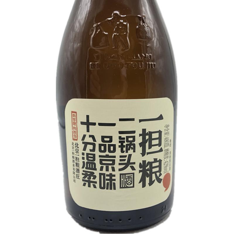 老北京特产 清香型白酒 一担粮42度480*二锅头