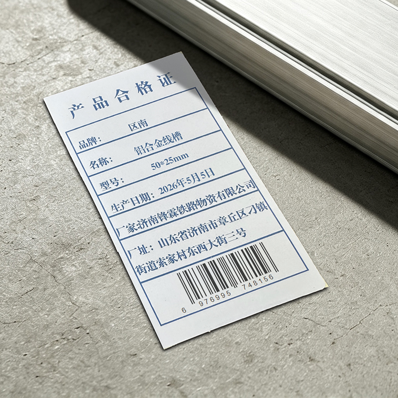 区南 铝合金线槽 50*25mm 米高清大图
