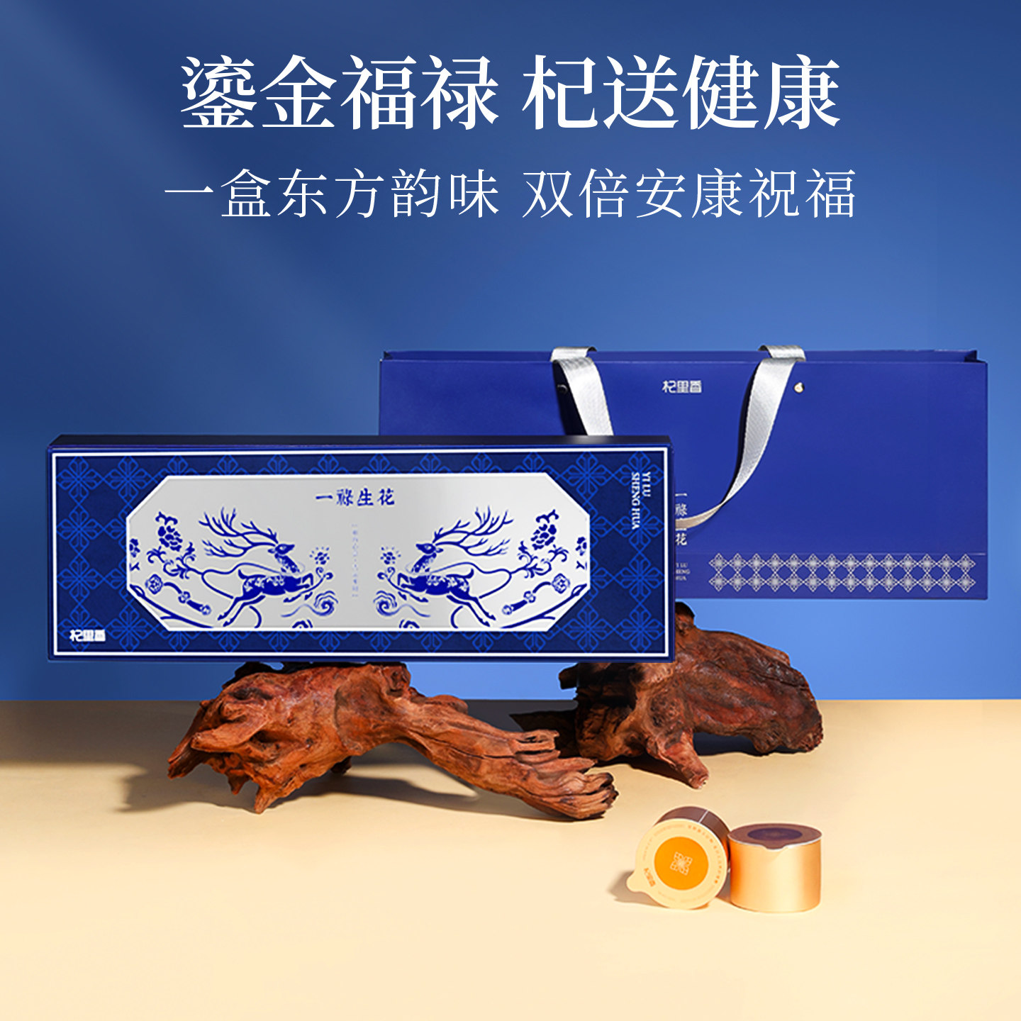 杞里香100g西洋参 黑枸杞礼盒双拼礼盒-一禄生花红长辈家人新年礼物营养滋补礼品年货过年官方旗舰店高清大图