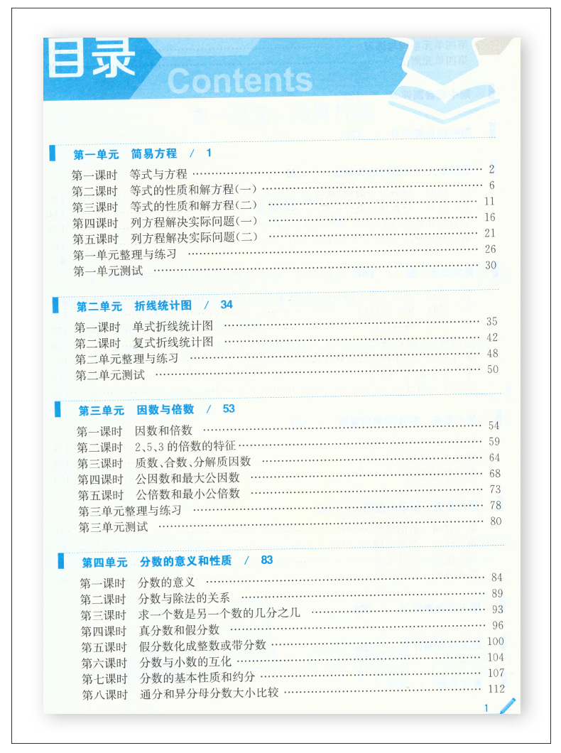 [醉染正版]2023春小学金3练金牌课课通五年级下数学苏教版小学生5年级下册数学江苏同步辅导学生用书导学全程讲解课堂再现高清大图