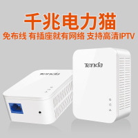 腾达(Tenda)PH3 1000M 千兆有线电力猫套装 穿墙宝 支持IPTV 搭配无线路由器使用P3两只装