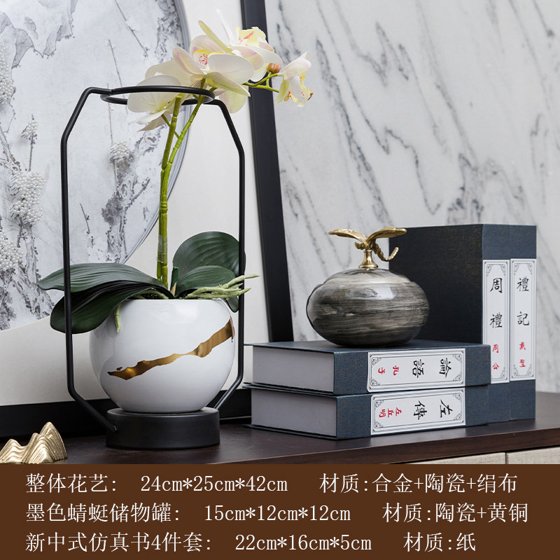 三维工匠新中式陶瓷轻奢小摆件样板房间客厅玄关酒柜软装饰品茶室桌面摆设 禅意蝴蝶兰整体花艺+墨色蜻蜓储物罐小号+新中式仿真高清大图