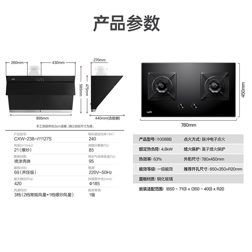 华帝(vatti)21m³大吸力烟灶套餐侧吸液化气抽油烟机灶具套餐易洁安全4.8kW大火燃气灶具i11127S+88B高清大图