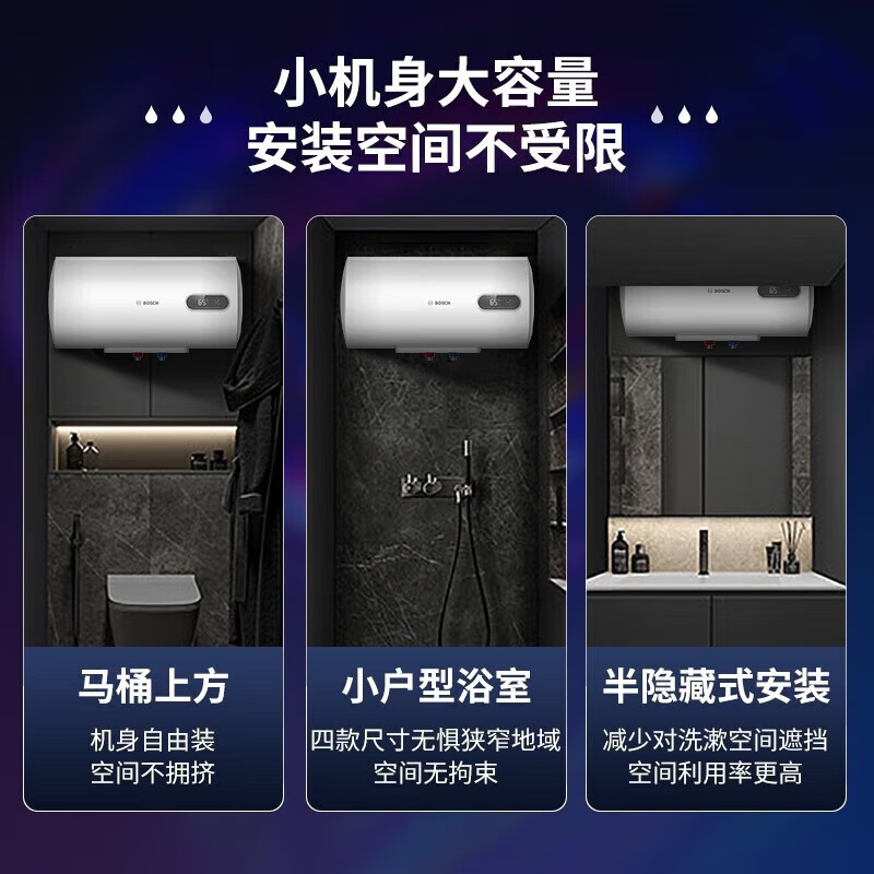 博世2200W家用一级能效高效速热储水式中温节能电热水器防漏电防电墙TR 3250 40 C2-40升高清大图