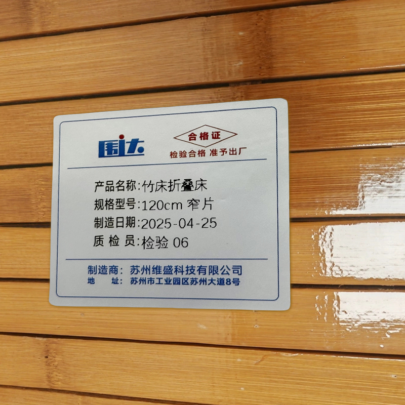 围达 竹床折叠床 120cm窄片 张高清大图