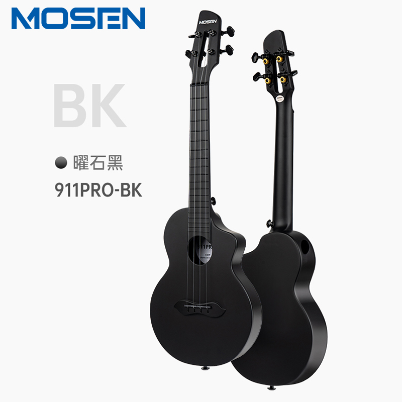莫森(MOSEN)911PRO-BK尤克里里乌克丽丽ukulele碳纤维材质小吉他23英寸曜石黑