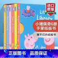 小猪佩奇 6册手掌纸板书 【正版】小猪佩奇1000单词趣味贴纸游戏书 英文原版 Peppa Pig 1000 First