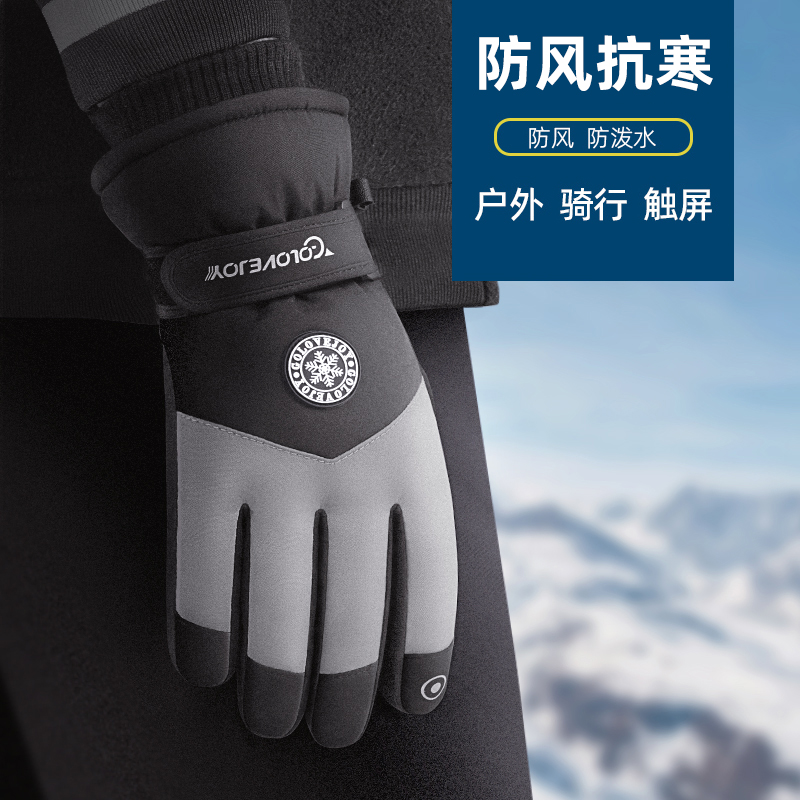 手套男冬天滑雪户外骑行摩托 托电动车防水防风加绒加厚保暖棉手套外高清大图