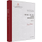 醉染图书《资本论》(第2卷)英文版翁特曼译本考9787205105198