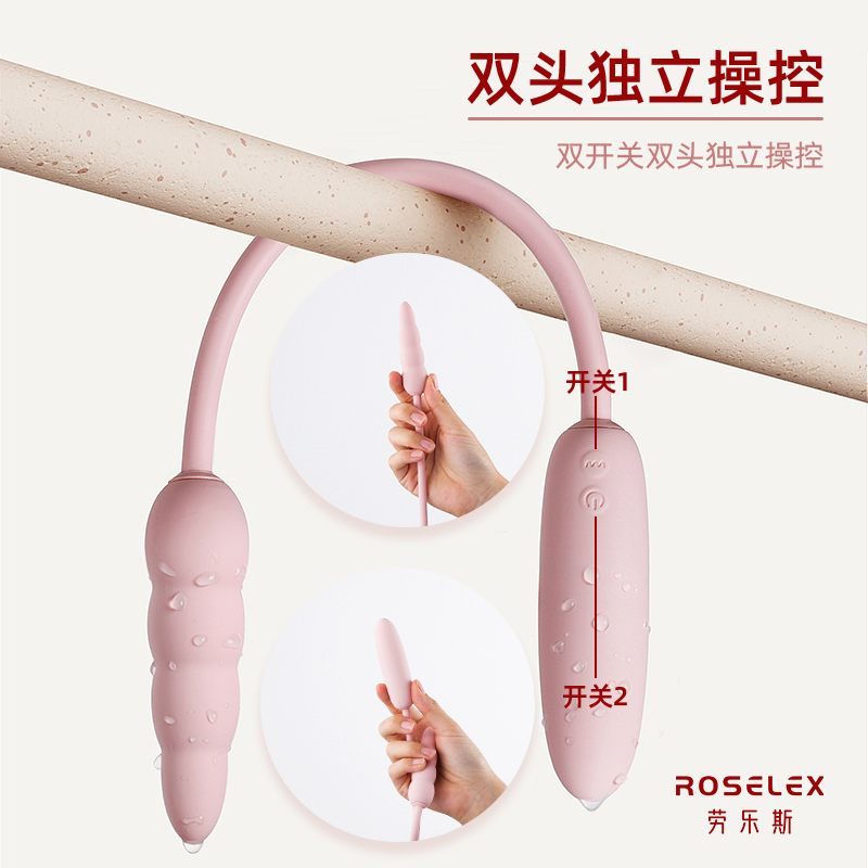 男女通用双头跳蛋小号震动棒充电变频肛塞拉珠肛阴双振按摩器女用自慰器RoseLEX情趣女性系列劳乐斯成人用品高清大图