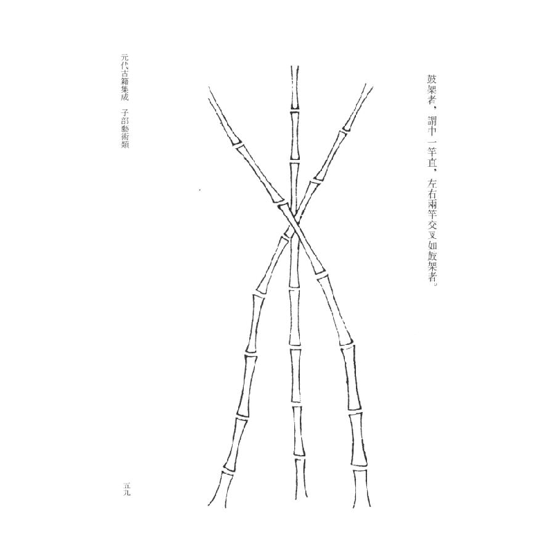 正版新书]元代古籍集成(第二辑):竹谱详录 画鉴韩格平 编9787高清大图