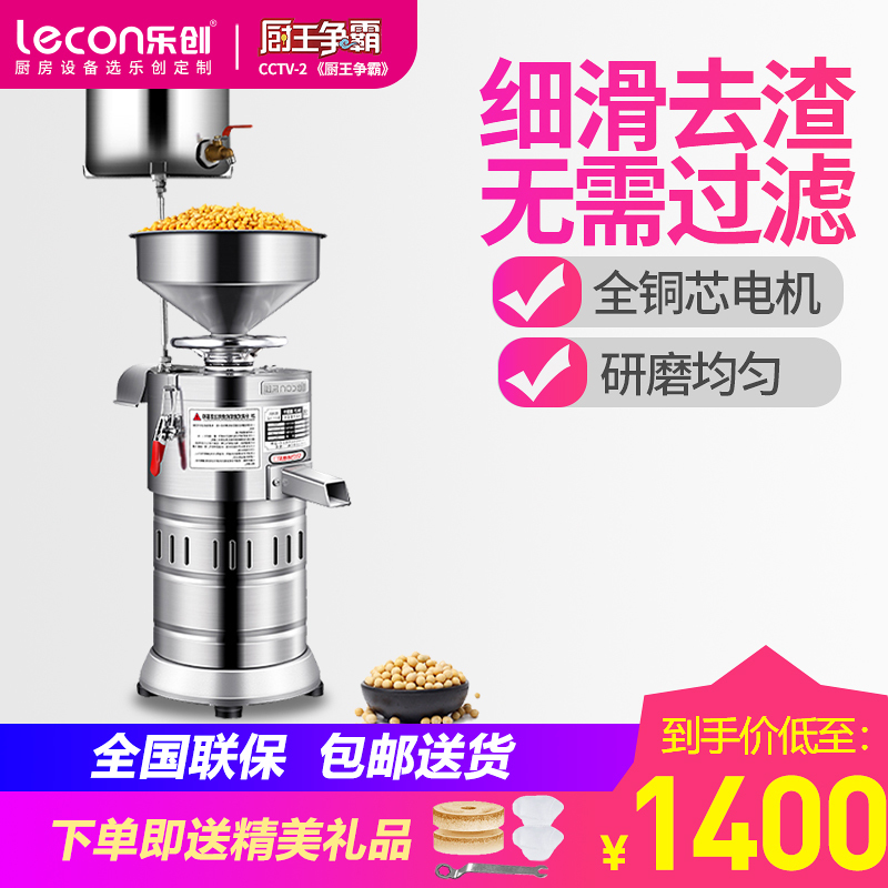 乐创商用豆浆机早餐店用磨浆机商用豆浆机商用豆腐机家用食堂豆浆机浆渣分离现磨不锈钢打浆机 130型-加配款