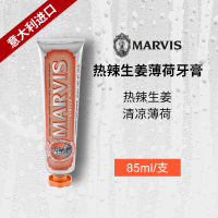 MARVIS玛尔仕生姜薄荷味牙膏(橙色)85ml+85ml+85ml