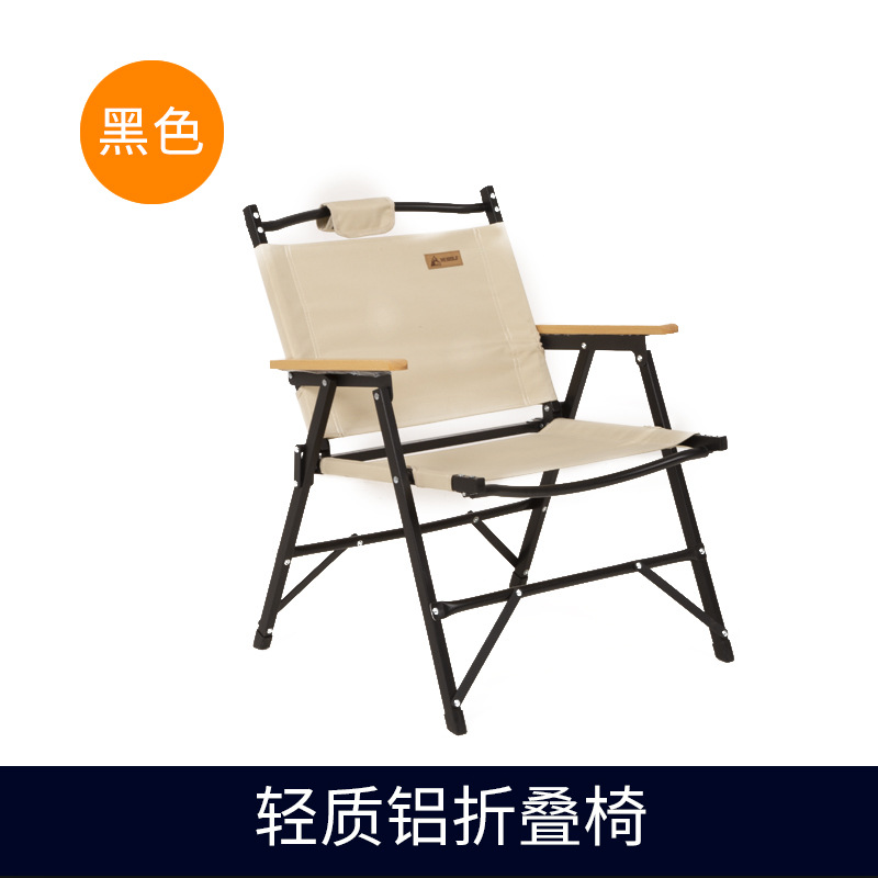 公狼户外克米特椅ins风公园休闲便携轻奢露营装备铝合金折叠桌椅