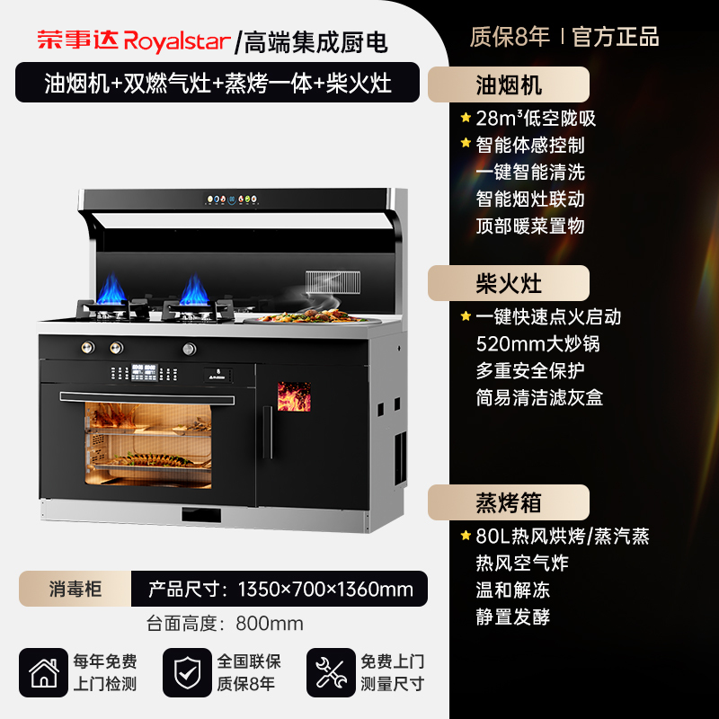 荣事达柴火集成灶家用农村新型柴火集成灶无烟一体十大名牌集成灶2361