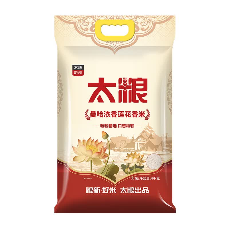 【内蒙地区可发】太粮曼哈浓香莲花香米4kg