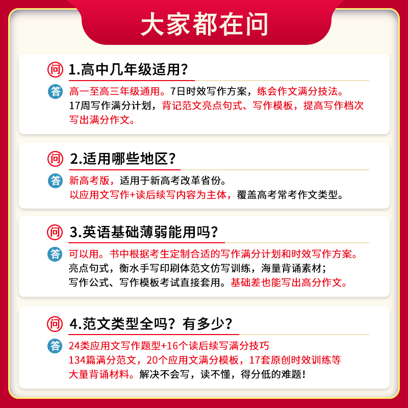 读后续写高三满分素材新高考英语写作技巧作文范文作文教辅书>800_800