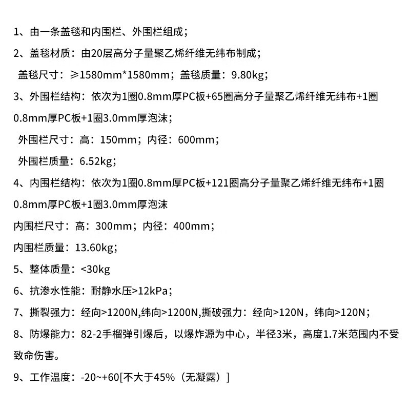 龙盾防爆毯防爆围栏反恐防爆装备防爆罐安检 1.6米单毯+双围栏+包