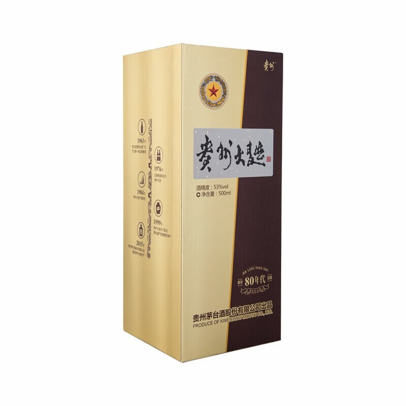 贵州大曲酒80年代500ml 53度酱香型 白酒