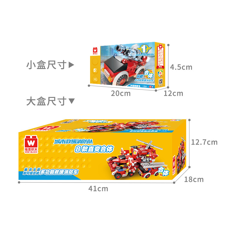 奥迪双钻 维思积木 多功能救援消防车 HA385601