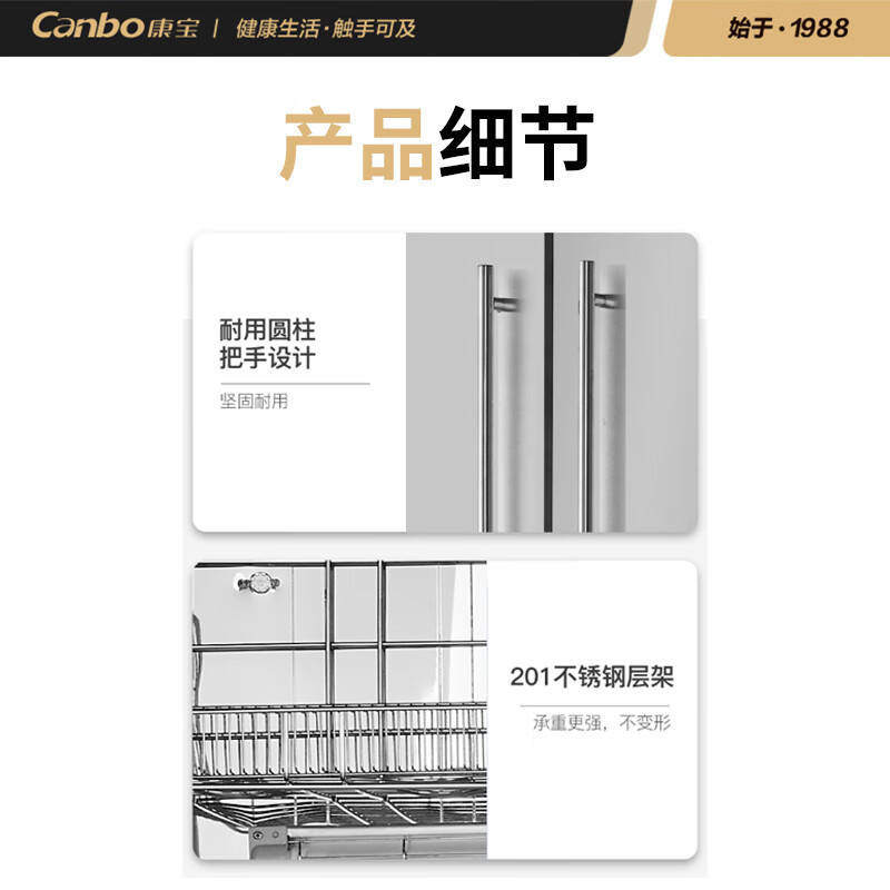 康宝(CANBO) XDR640G2 消毒柜 产品规格(长×宽×高mm) 产品材质(XY) 货期5-10天