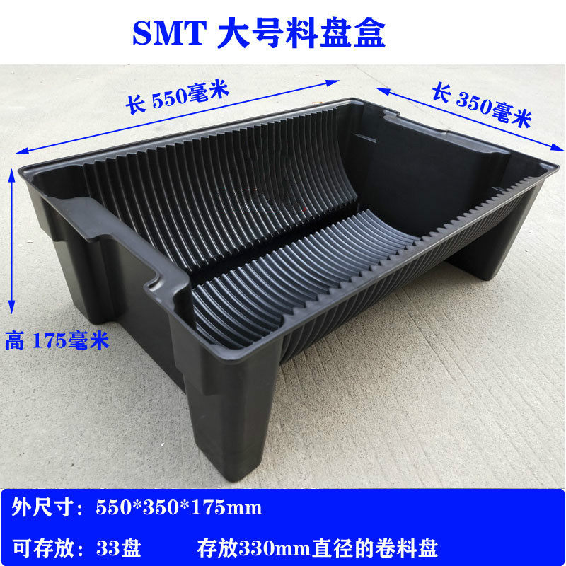 PCB周转架存放ESD电路线路板支架条形L/U/H型SMT托插盘料盒 大料盘盒550*350*175MM