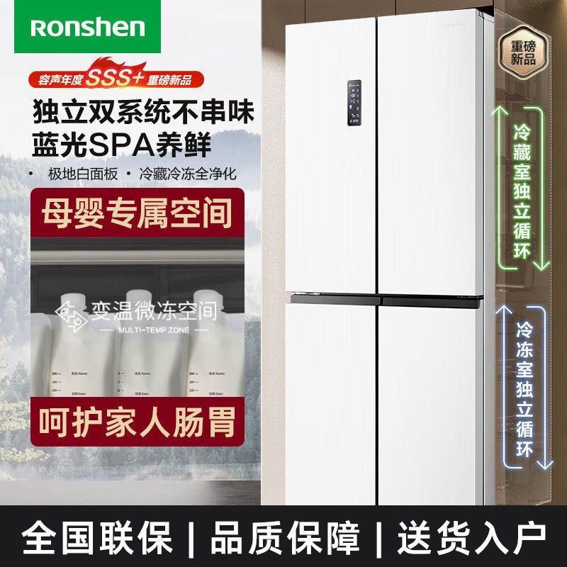 容声冰箱501L十字门一级能效风冷无霜双系统冰箱BCD-501WD18FP