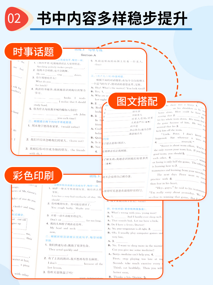 英语基础知识组合训练 外研版 七年级下 [正版]2023版初中英语基础知识组合训练七八九年级下册人教版初中789年级同步高清大图