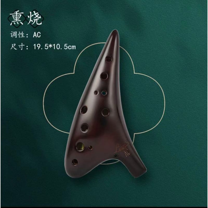 12孔陶笛ac初学入门中音c调同款乐器课专业十二孔演奏埙