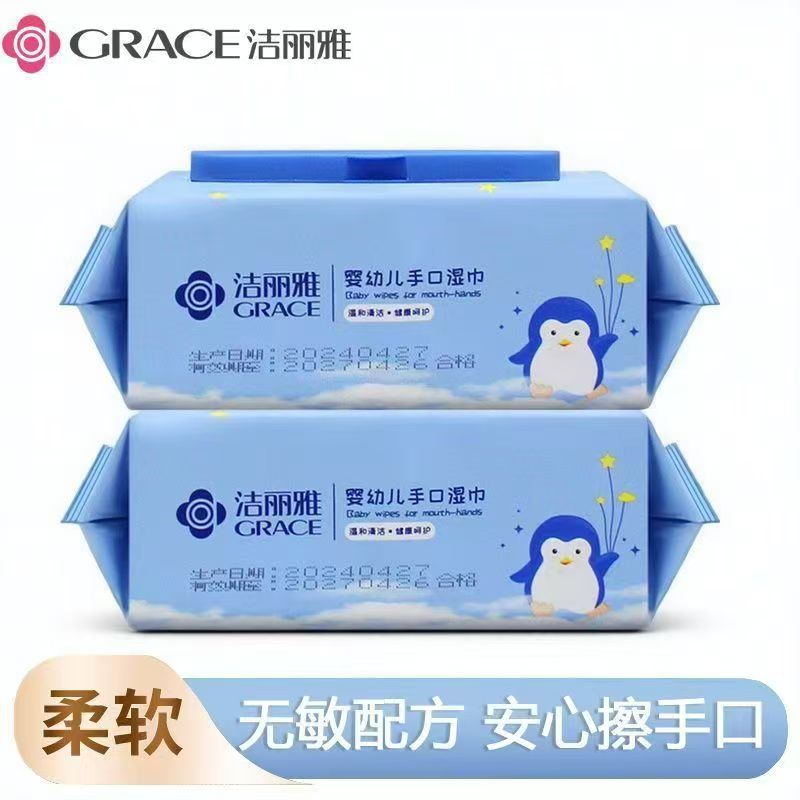 洁丽雅grace超柔亲肤婴儿级纯棉湿巾大包装无香精无酒精温和亲肤高清大图