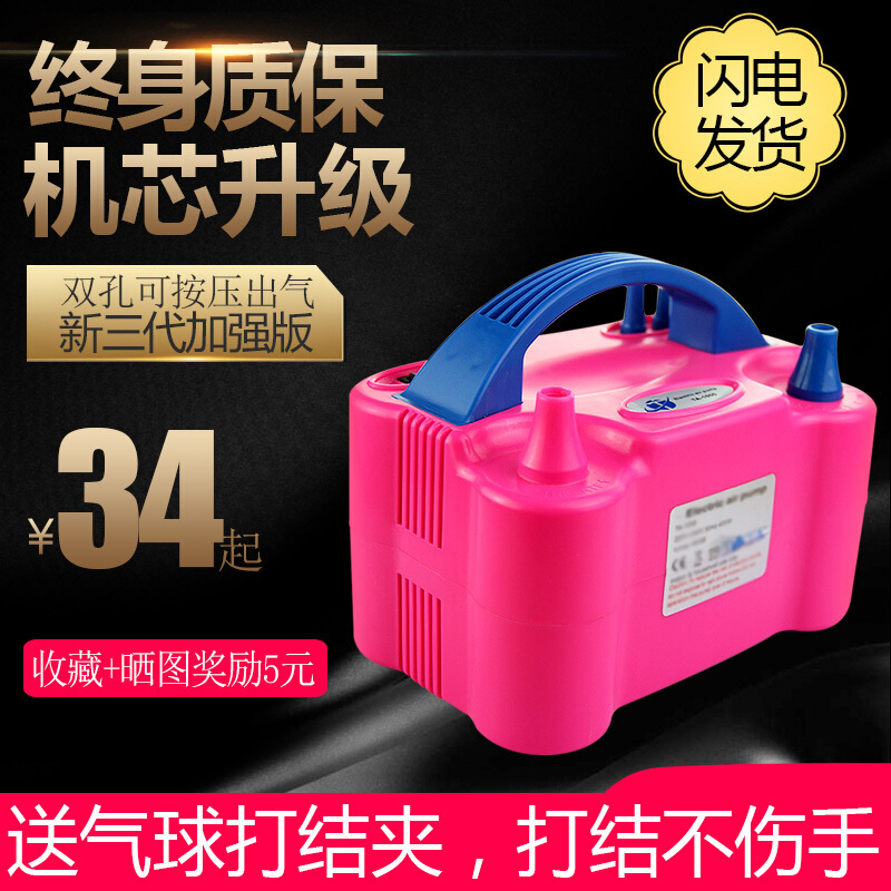气球电动打气筒双孔吹气球机充气泵氦气手推脚踏便携式儿童多款批