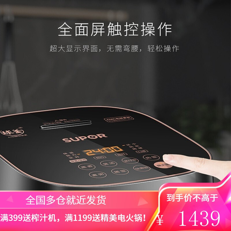 苏泊尔(SUPOR)电饭煲电饭锅IH电磁加热智能家用触屏精铁球釜内胆4L [4升球釜]
