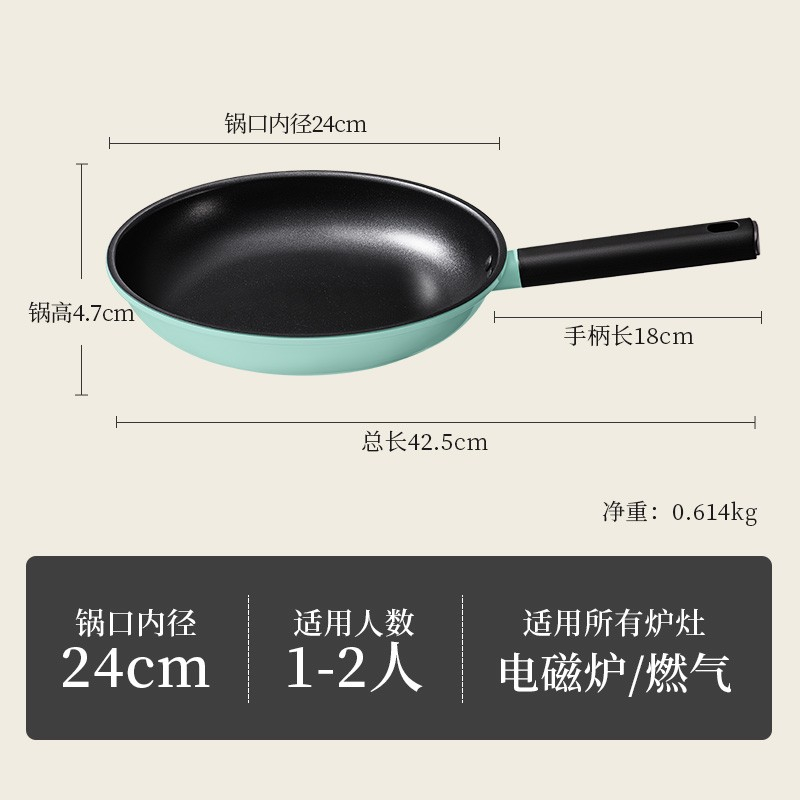 张小泉青绿系列煎锅 24cm C31460200