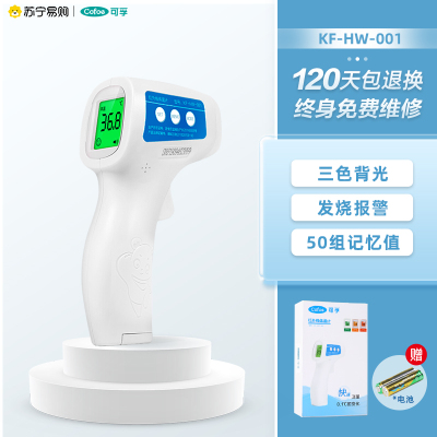 可孚额温枪婴儿温度计儿童家用医专用精准红外体额温枪电子体温计