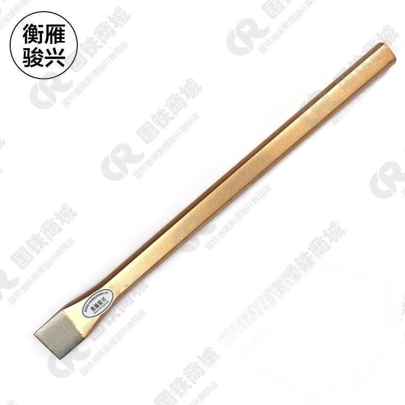 衡雁骏兴 锻造錾铁钢钎 30CM*1.5CM 把高清大图
