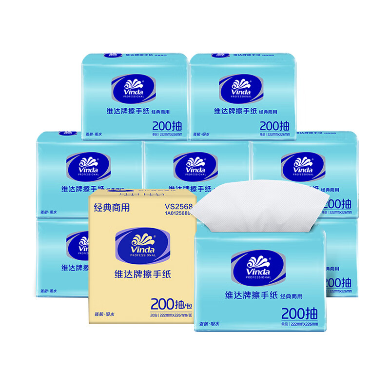 维达(Vinda)吸水吸油干手超韧擦手纸XL码200抽20包/箱 VS2568高清大图
