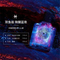 十二星座香水流沙女士香水 女生喷雾 持久淡香水 50ml