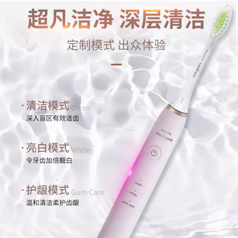 飞利浦Sonicare至臻机皇系列声波震动牙刷HX2461/04高清大图