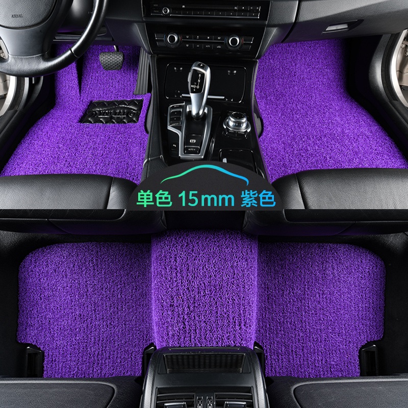 【补贴10%】汽车丝圈脚垫通用易清洗车垫子地毯式脚踏垫可自由裁剪车地垫专用 紫色15毫米厚-整套五座【专车定制】